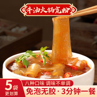 宽粉火锅粉200g红薯粉苕粉皮四川火锅食材川粉袋装 速食免泡宽粉条