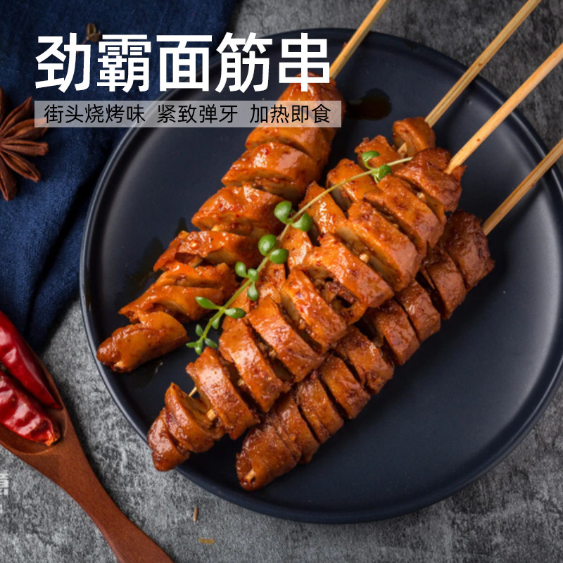 东北烤面筋半成品手工大面筋串卤菜关东煮烧烤面筋串水面筋商用
