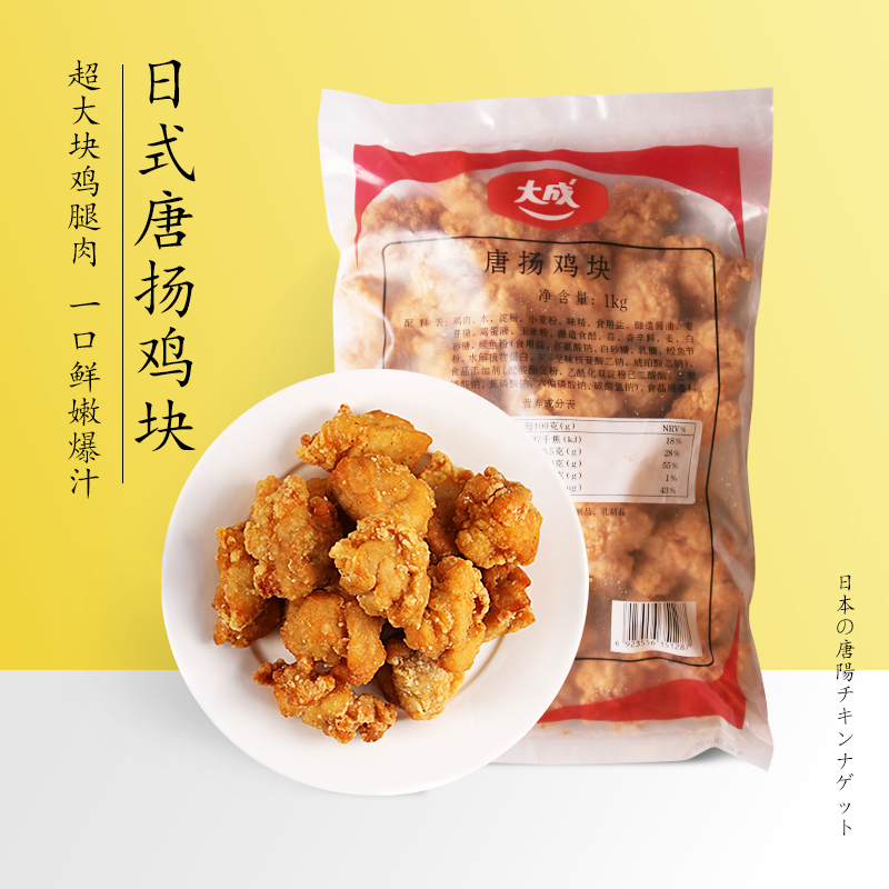 大成辣味唐扬鸡块1KG日式半成品