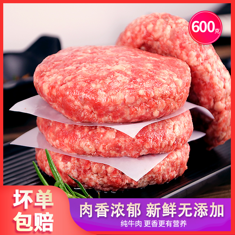 牛肉汉堡肉饼100g早餐半成品