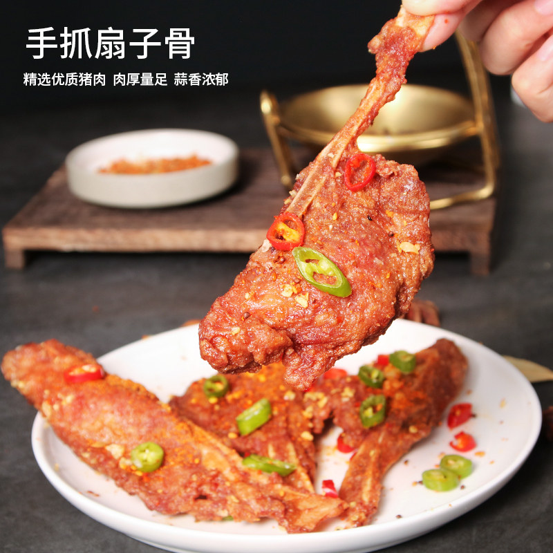 手抓扇子骨12根半成品冷冻腌制猪排酒店饭店特色餐饮烧烤油炸食材