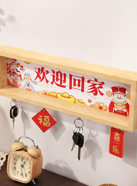 钥匙收纳玄关摆件置物架欢迎回家入户门口装饰墙面挂架乔迁送礼物