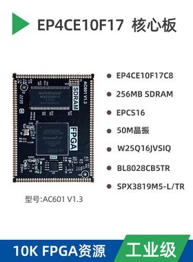 Ep4Ce6/Ep4Ce10 Fpga印孔芯板开发板工业级小美格Ac601