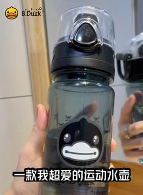 B.Duck小黄鸭创意杯子塑料杯夏天学生男水杯可爱黑色带杯盖便携杯