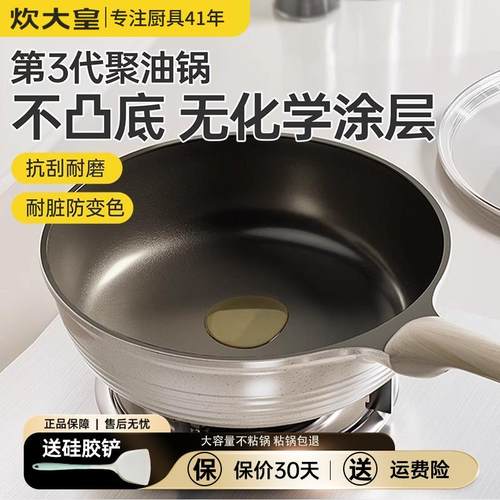 炊大皇无涂层平底锅不沾锅家用牛排煎锅煎蛋电磁炉瓦斯炉专用钛锅