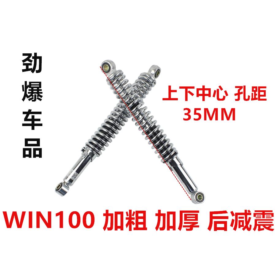 摩托车配件 鹰仔100后叉 WIN100后减震 加厚加重后叉一付