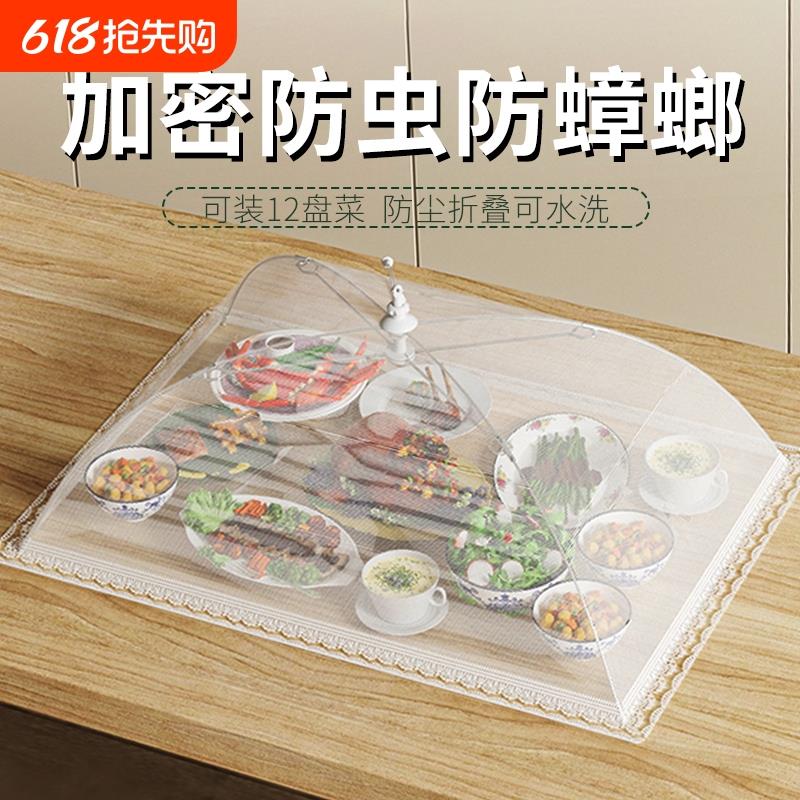 德国盖菜罩2025新款家用可折叠防苍蝇剩饭菜食物防尘伞网餐桌罩子