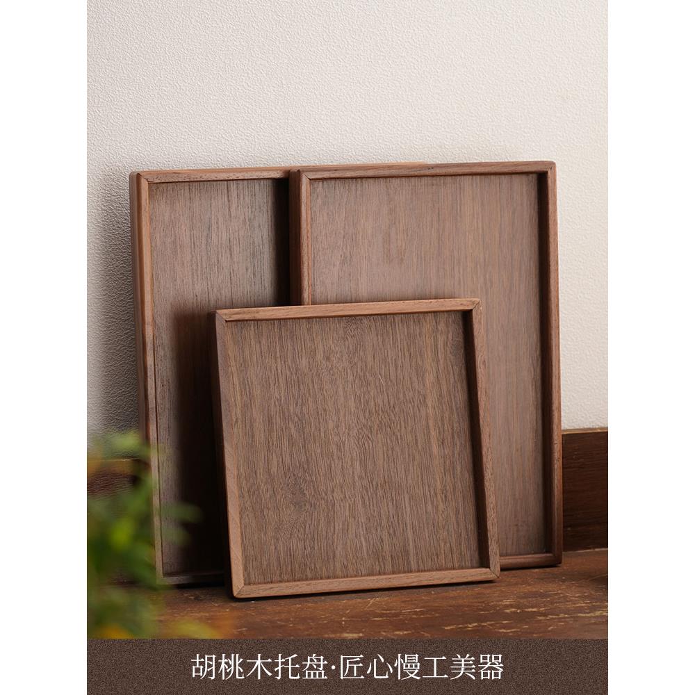 北美胡桃木托盘下午茶点心盘家用商用餐厅茶几收纳实木质盘子中式