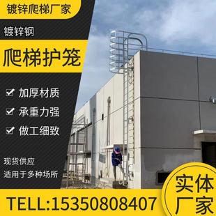 镀锌钢爬梯护笼15j401国标图集女儿墙扶手直爬梯消防铁梯子逃生梯