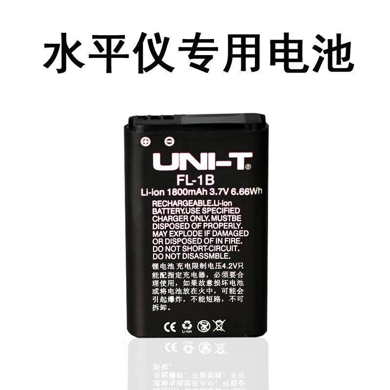 优利德红外线 线水平仪电池充电锂电池 1800mAh