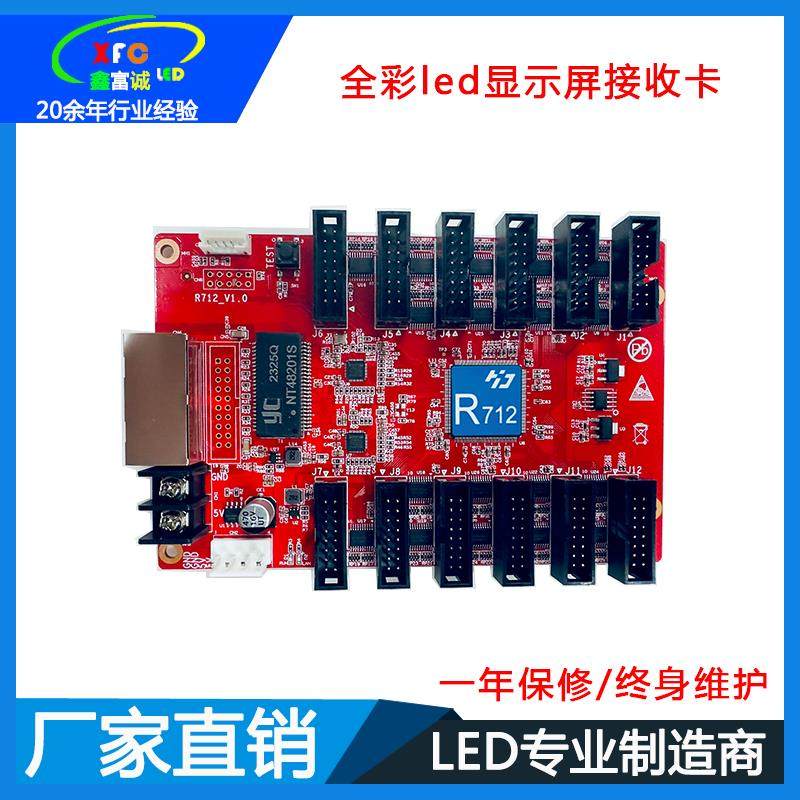 全彩LED显示屏灰度接收卡HD-R712R716R320TR708R5SR507TR500S,电子元器件市场,其他LED器件,淘宝优惠券,粉丝福利购,淘宝优惠卷