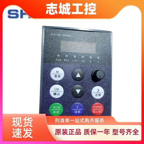 SHZK上海正控深圳民控变频器ZK1800G面板操作控制面板调速器ZK880