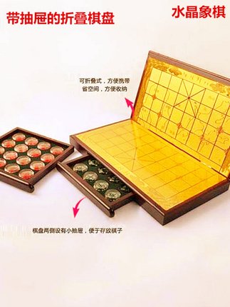 特价高档水晶象棋礼品中国象棋抽屉折叠棋盘送长辈教师节生日礼物