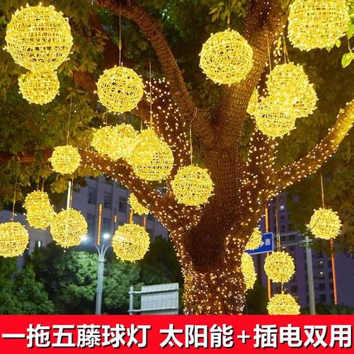 挂树上的彩灯满天星挂树圆球灯景观灯树灯商场道路亮化装饰氛围灯