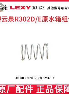 碧云泉G5R302E净水器滤芯JST-R302D净水机原厂水箱配件