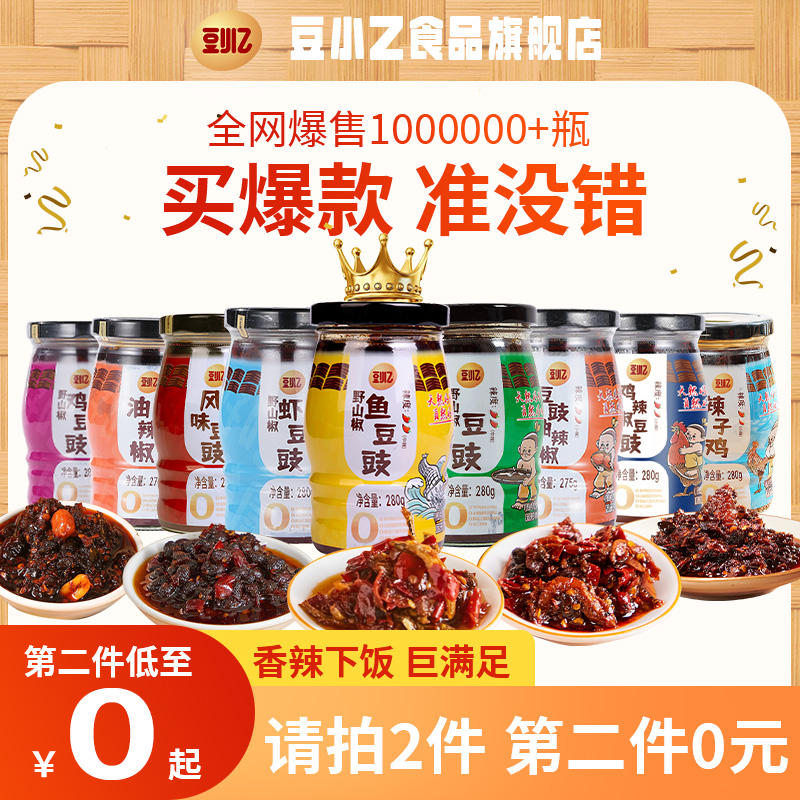 辣椒酱拌饭豆小乙湖南
