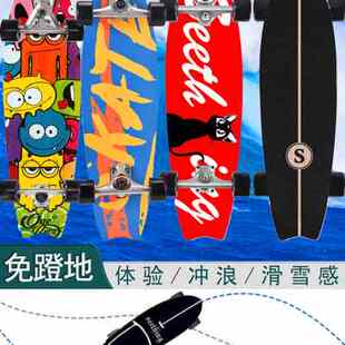 陆地冲浪板儿童初学者yow大鱼板成人S6陆冲板cx4桥男女生四轮滑板