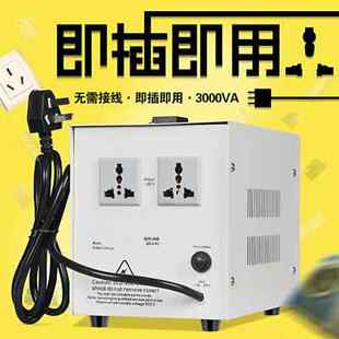 单相全自动220V交流稳压器3000W电脑冰箱空调冰柜家用电源3KW插座