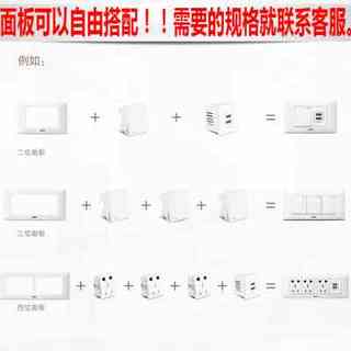 TCL118型开关连体插座面板usb二三插家用暗装10孔15孔20孔