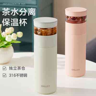 瑞典cica保温杯茶水分离杯女士高颜值316不锈钢泡茶杯子男士水杯