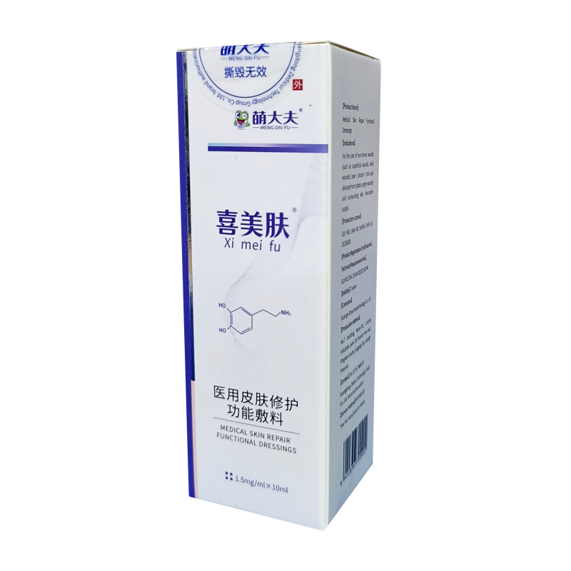 萌大夫喜美肤皮肤屏障修护精华液