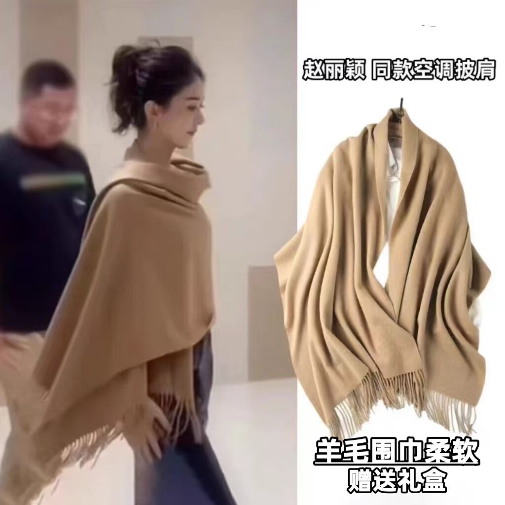 赵丽颖同款质感送礼纯羊毛围巾女冬大披肩高级感流苏保暖围脖礼盒