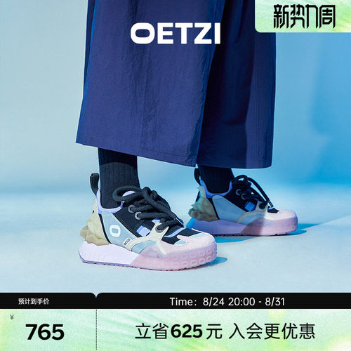 OETZI街头复古风老爹鞋丑萌鞋
