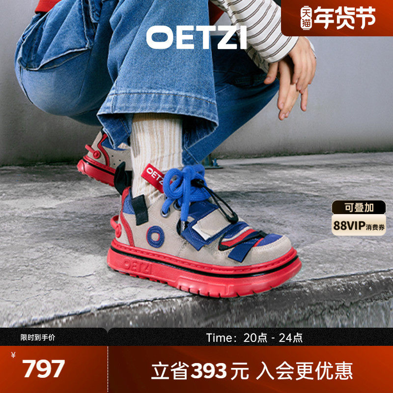 OETZI冰人奥兹 机能风丑萌鞋女厚底增高红色休闲鞋百搭男专柜同款,女鞋,休闲板鞋,淘宝优惠券,粉丝福利购,淘宝优惠卷