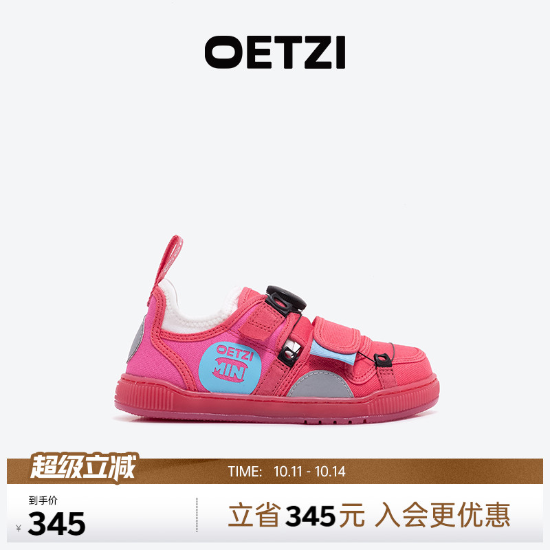 OETZI女童多巴胺休闲板鞋
