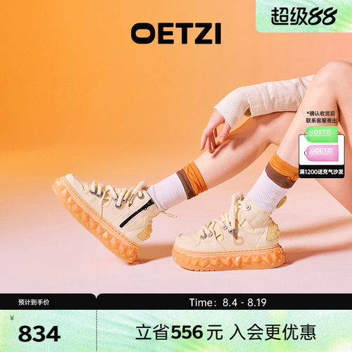 OETZI冰人奥兹厚底帆布拼接高帮鞋女冰山果冻鞋