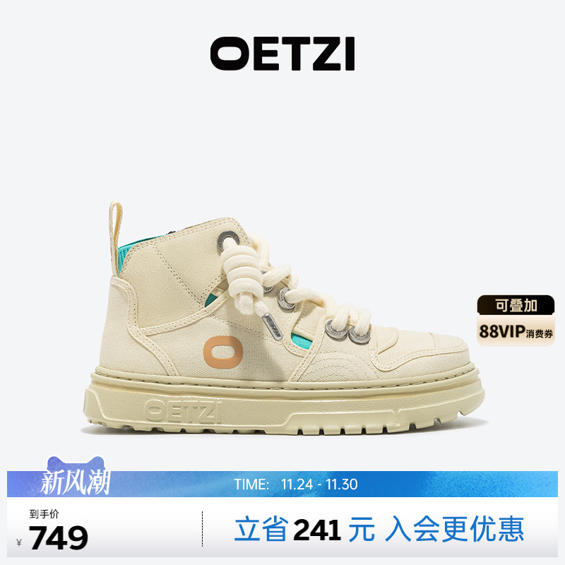 OETZI冰人奥兹百搭高帮鞋