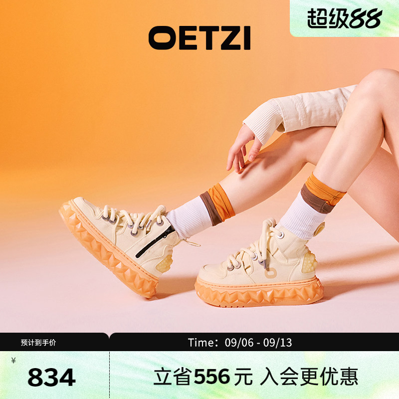 【融化系列】OETZI冰人奥兹丑萌鞋 厚底女鞋高帮帆布鞋时尚果冻鞋图片