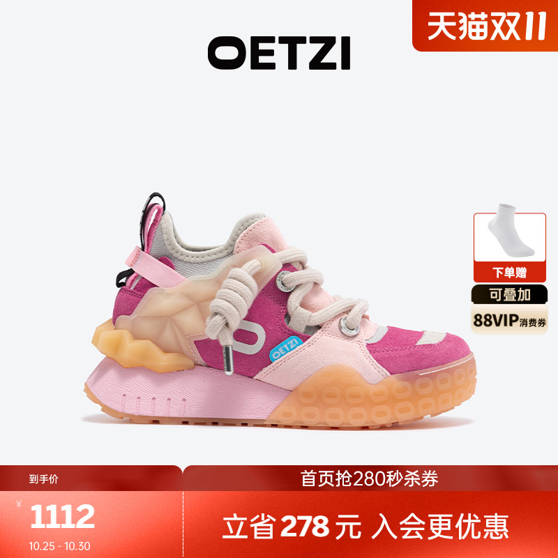 OETZI冰人奥兹拼色老爹鞋子女2025新款秋厚底鞋增高鞋子专柜同款