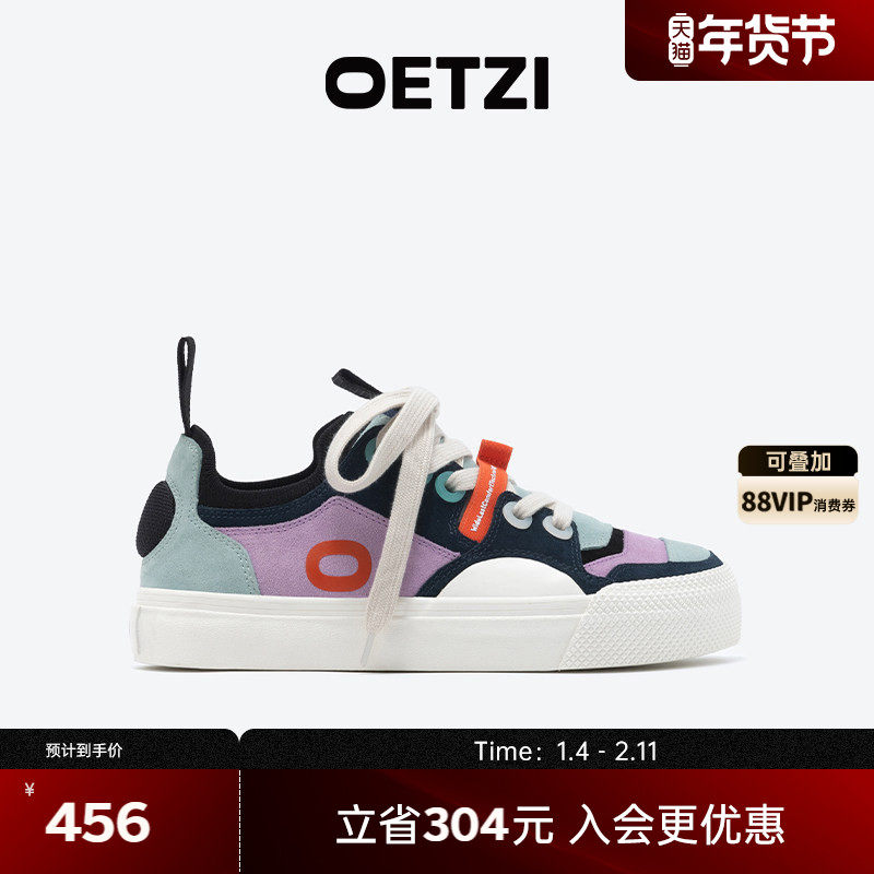OETZI冰人奥兹2025秋冬季厚底板鞋拼色休闲女鞋大头鞋男 小众潮牌,女鞋,休闲板鞋,淘宝优惠券,粉丝福利购,淘宝优惠卷