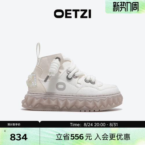 【融化系列】OETZI冰人奥兹高帮帆布鞋男女同款 秋冬季厚底休闲鞋