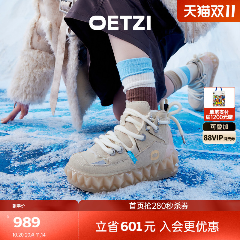 OETZI冰人奥兹皮毛一体雪地靴