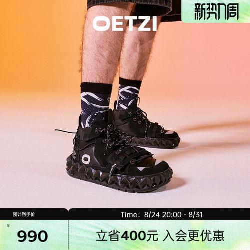 OETZI冰人奥兹高帮果冻鞋
