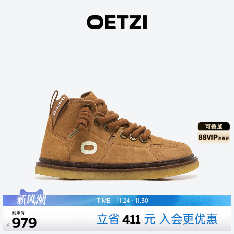 OETZI冰人奥兹复古烟胶底高帮鞋