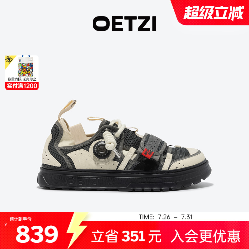 OETZI休闲板鞋机能风网面鞋