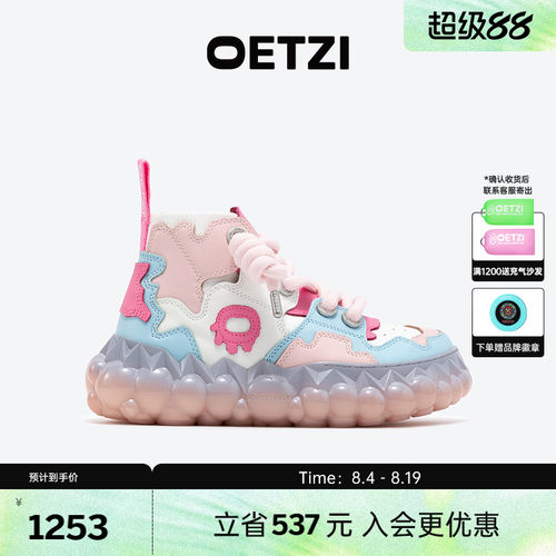 OETZI冰人奥兹春秋款高帮女鞋拼色短靴丑萌鞋融化鞋 专柜同款