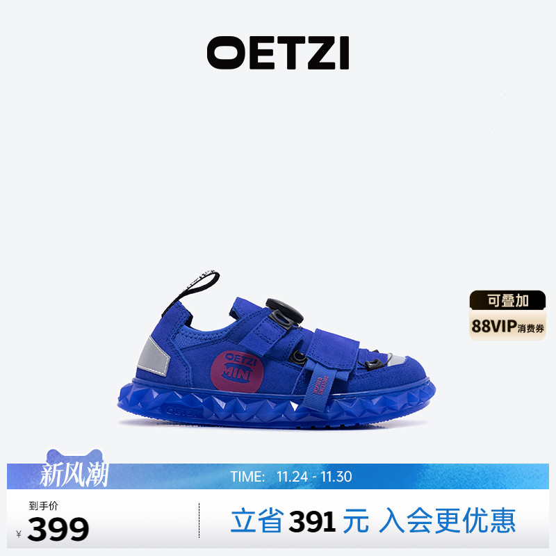 OETZI冰人奥兹厚底丑萌童鞋