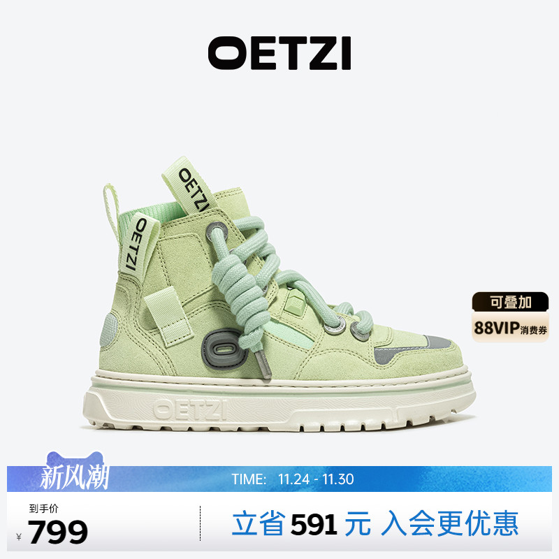 OETZI冰人奥兹厚底高帮鞋小丑鞋春秋休闲时尚丑萌鞋男女同款