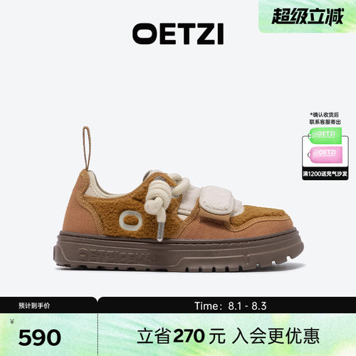 【宋亚轩同款】OETZI冰人奥兹熊仔饼干2026春新品毛毛丑萌休闲鞋