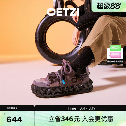 OETZI冰人奥兹冰山果冻丑萌鞋