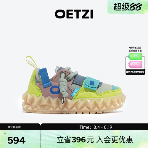 OETZI冰人奥兹拼接撞色帆布鞋
