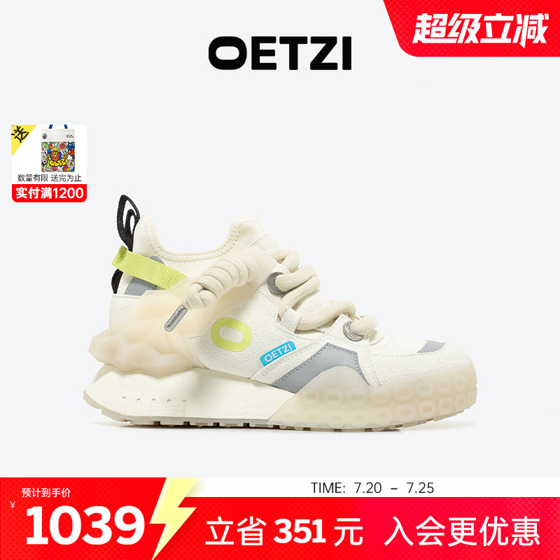 OETZI冰人奥兹厚底老爹鞋