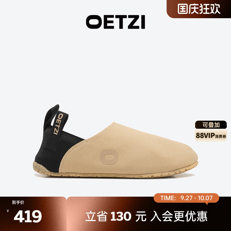OETZI冰人舒适软底一脚蹬