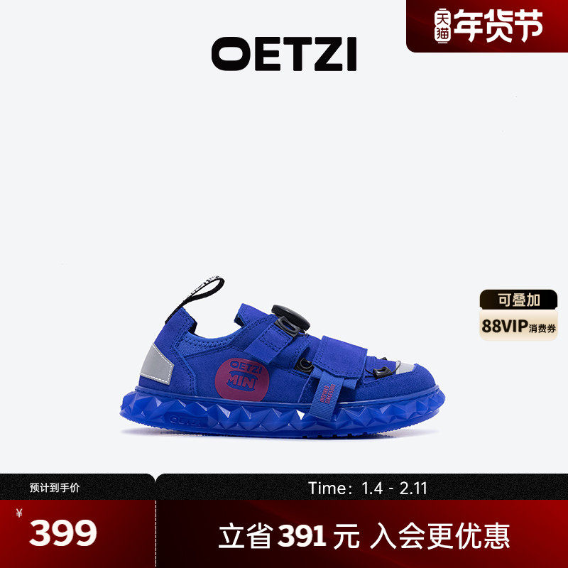 OETZI冰人奥兹果冻鞋童鞋翻毛皮低帮板鞋中大童男女款 专柜同款,童鞋/婴儿鞋/亲子鞋,板鞋,淘宝优惠券,粉丝福利购,淘宝优惠卷