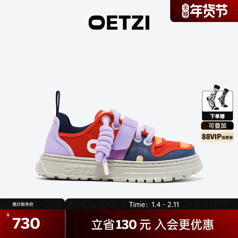 OETZI冰人奥兹撞色鞋女2026新款春多色拼接甜酷厚底鞋小众潮牌,女鞋,时尚休闲鞋,淘宝优惠券,粉丝福利购,淘宝优惠卷
