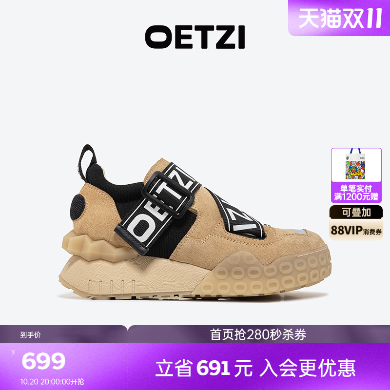 OETZI冰人奥兹拼色老爹鞋